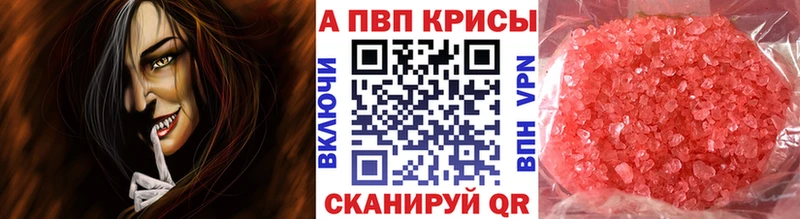 A PVP Соль Тырныауз