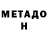 КЕТАМИН VHQ maten TV