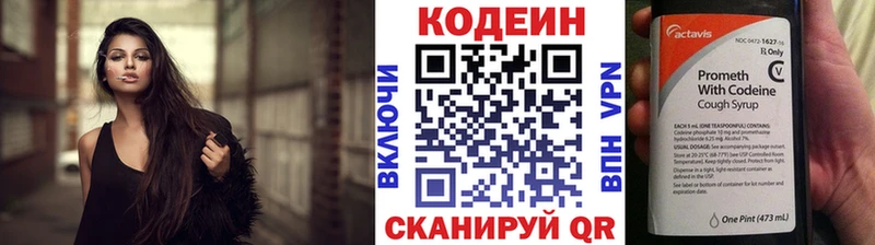 mega зеркало  Тырныауз  Кодеиновый сироп Lean Purple Drank 