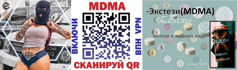 MDMA кристаллы  закладка  Тырныауз 